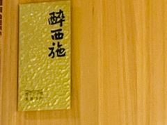 -奈雪茶院·茶室茶馆(广州粤海天地店)