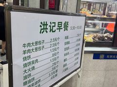 -牛街洪记小吃店(牛街店)