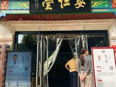 -深圳安仁堂中医·推拿按摩·肩颈调理