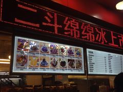-二斗栗子(黄河道店)