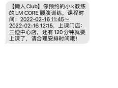 -懒人Club运动健身·运动康复·私教(三迪中心店)
