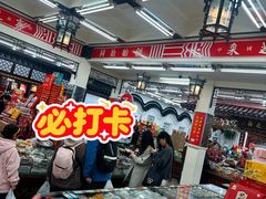 -采芝斋评弹茶馆(观前街店)