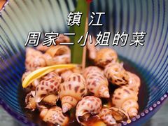 -周家二小姐的菜(西津渡店)