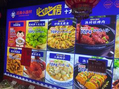 -旺角小渔村(二马路店)