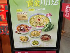 -宏状元现熬粥·京味菜(三里河店)