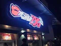 门面-TTSQUAT坐阵·士多(小梅大街大店)