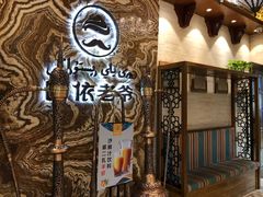 -巴依老爷新疆美食(望京小街店)