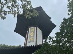 -上海佘山国家森林公园天马山园