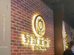 -长藤鬼校(龙翔店)