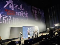 -英皇电影城(英皇集团中心IMAX店)