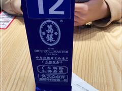 -荔银肠粉·非遗手藝(夫子庙店)