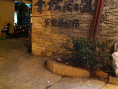 iphone_upload_pic-上海青松城大酒店