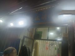 -铁诚烤肉