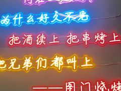 -老吕涮羊肉•东北原味烧烤•大油边•烤鱼(五角场店)