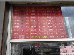 -松盛糕团店(红旗桥店)