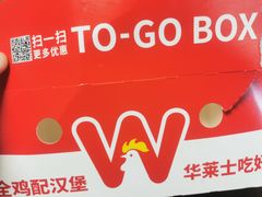 -华莱士·全鸡汉堡(五号路店)