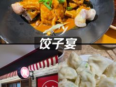 -金谷园饺子馆(北邮总店)