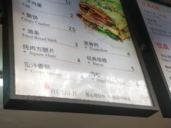 菜单-何太吉·煎饼果子(海防路店)