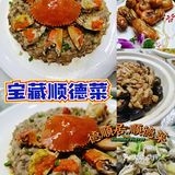 华强北宝藏顺德菜，吃过一次就上瘾!吃正宗顺德味非他莫属