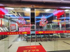 -豪翔盛宴(罗村大道店)