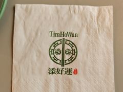 -添好运点心专门店(深水埗店)