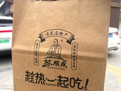 -苏顺成纯绿豆饼(中华南大街店)