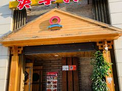 门面-英子补身汤(海兰路店)