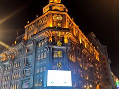 -康乐(滨江道店)