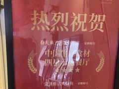 -春天来了(印象新天地店)