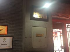 大堂-天下第一面(大雁塔北广场店)