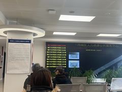 -北京市西城区人力资源公共服务中心