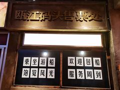 门面-五马集·海鲜·温州大牌档(黑金冠五马街十字路口店)