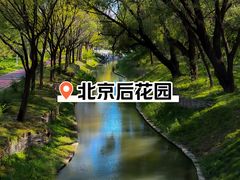 -北坞公园