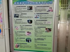 -广州市越秀区光塔街社区卫生服务中心(朝天院区)