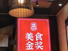 -富正毅三下锅连锁(三店)