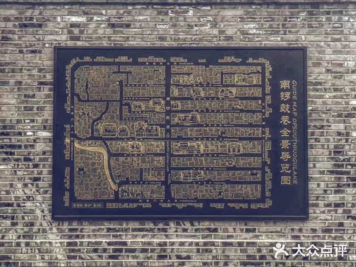 南锣鼓巷景点图片