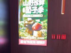 -盛焰铁板烧(王府井店)