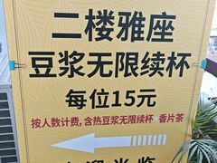 -冰泉豆浆馆(白云山总店)