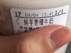 -CoCo都可(白石洲店)