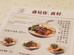菜单-添饭茶餐厅(天悦龙庭店)