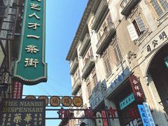 -汕头市小公园