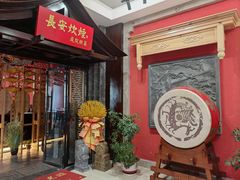 -长安炊烟庭院陕菜(七路明光路店)