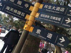 -普陀山慧济禅寺