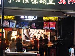 门面-八一好吃街·高品美食广场