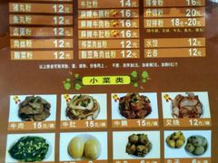 菜单-龙记桂林米粉店(书城路店)