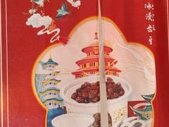 -三元梅园(团结湖店)