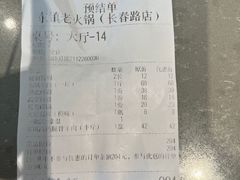 -东镇老火锅(长春路首店)