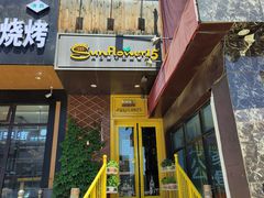 -向日葵十五度餐厅(昌平区店)