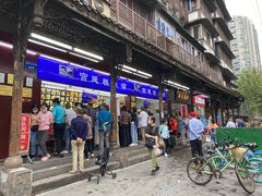 门面-宫廷糕点铺