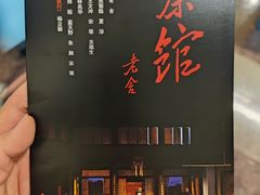 -北京人艺戏剧博物馆